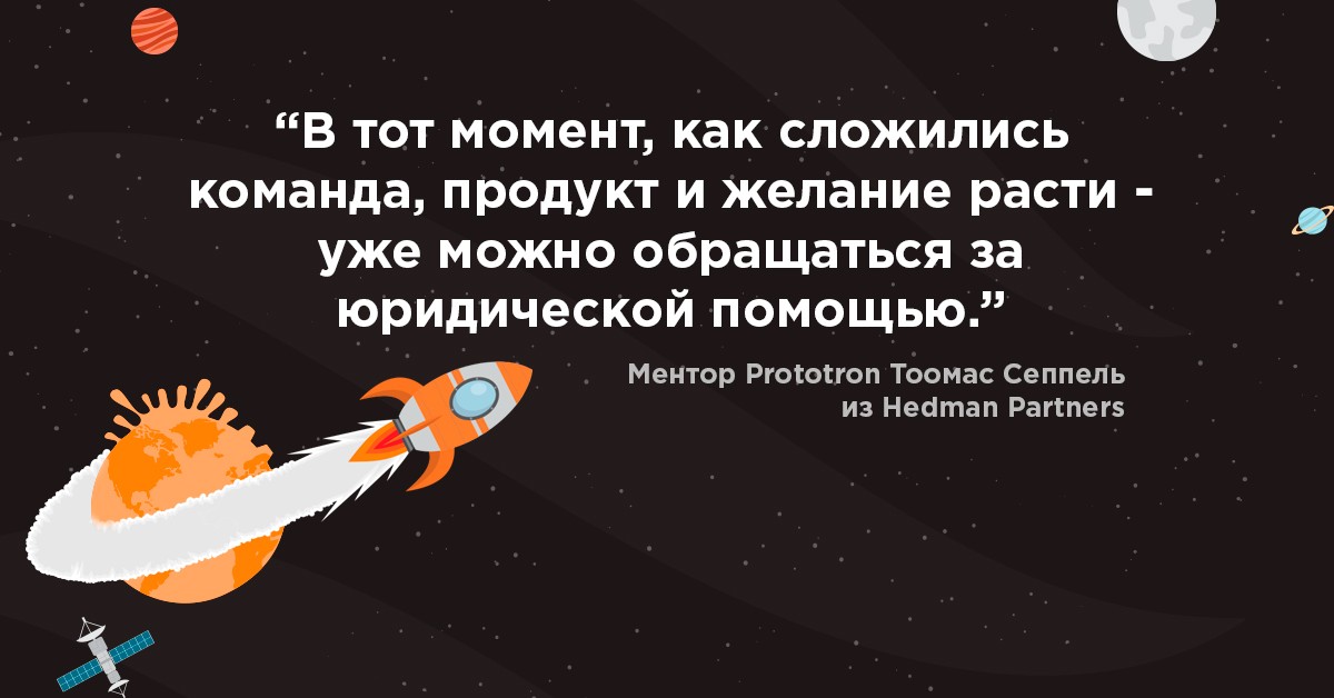 <span class='p-name'>До 35 000€ финансирования и поддержка от менторов</span> <span class='p-name'>До 35 000€ финансирования и поддержка от менторов</span>